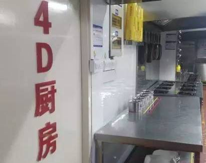 你知道餐饮酒店 4D食品安全现场管理体系 吗